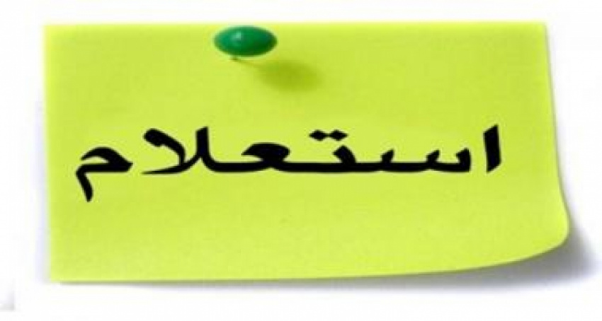 قابل توجه کارشناسان محترم فناوری