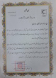 برگزاری دوره باز آموزی ویژه مربیان کمک های اولیه  کد ۳ جمعیت هلال احمر استان مرکزی  به میزبانی جمعیت هلال احمر  شهرستان خمین