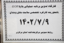 کارگاه تدوین برنامه عملیاتی بلایا با محوریت کارکرد تخصصی سلامت دهان و دندان