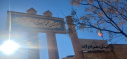 بازدید از مدارس شهرستان دلیجان انجام شد