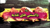 دانستنی‌های تغذیه ای برای کنترل و پیشگیری از رفلاکس معده