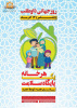 پیام دکتر نظری معاون بهداشتی و رئیس مرکز بهداشت استان مرکزی بمناسبت روز داوطلبان سلامت، ۱۴ آذر ماه