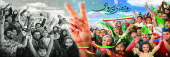روزهای پیروزی