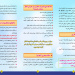 آنفلوانزای پرندگان۲