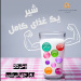 ماهنامه خبری اردیبهشت ماه