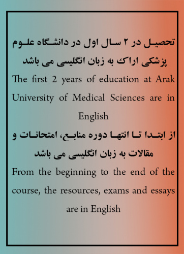 education at Arak University of Medical Sciences